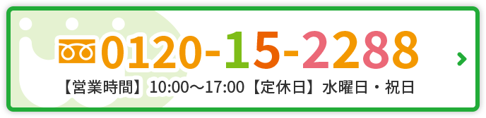 tel: 【営業時間】8:30～17:30 【定休日】水曜日