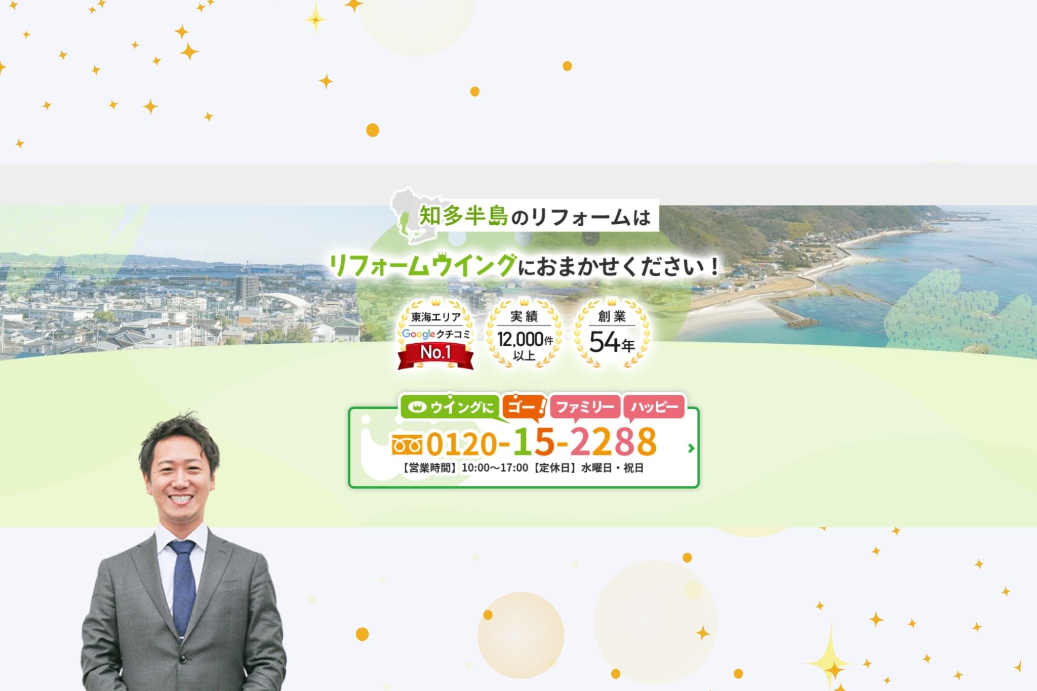 東海市で浴室リフォームに迷ったら｜「リフォームウイング」で納得の快適バス空間を！