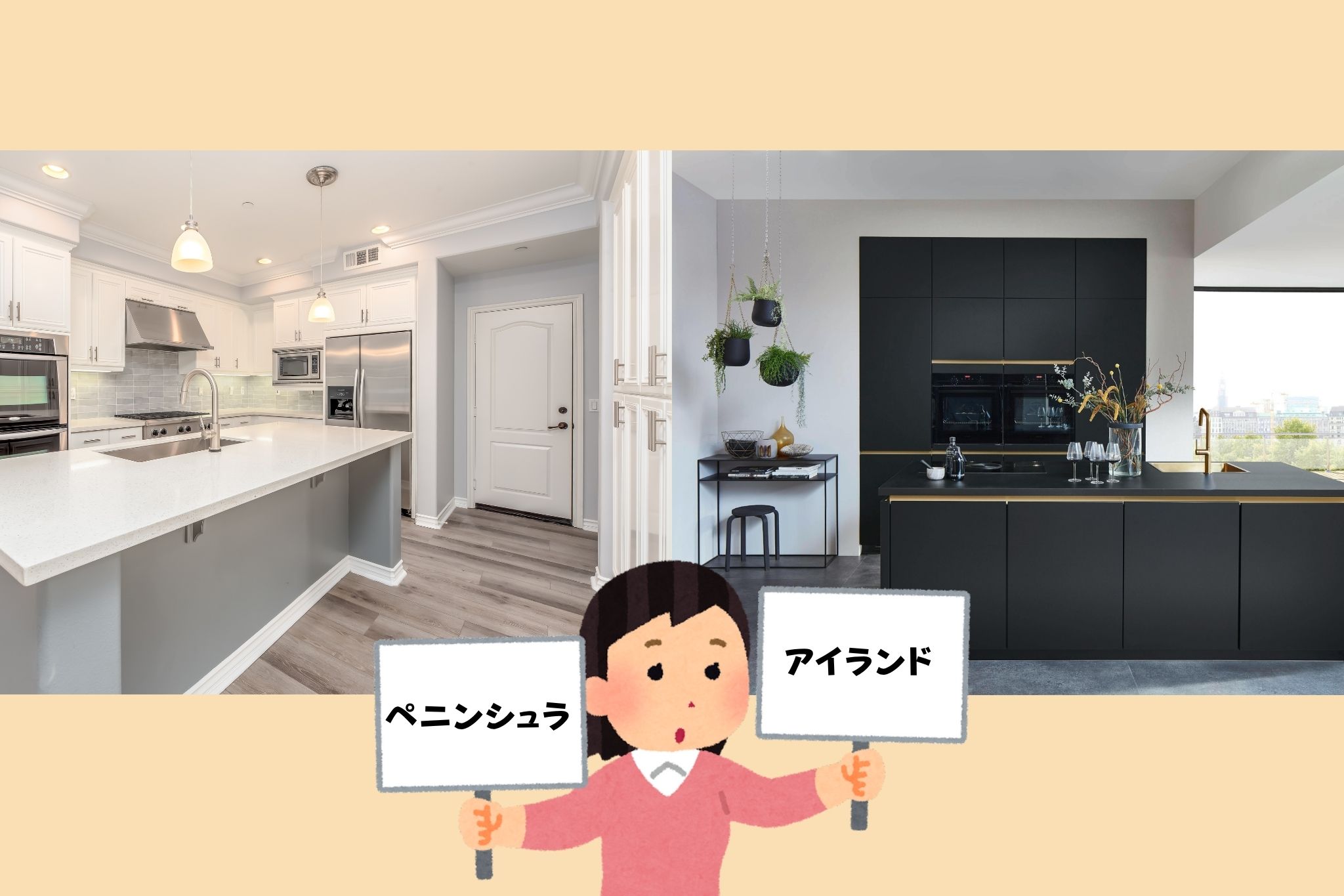人気のペニンシュラ／アイランド型比較