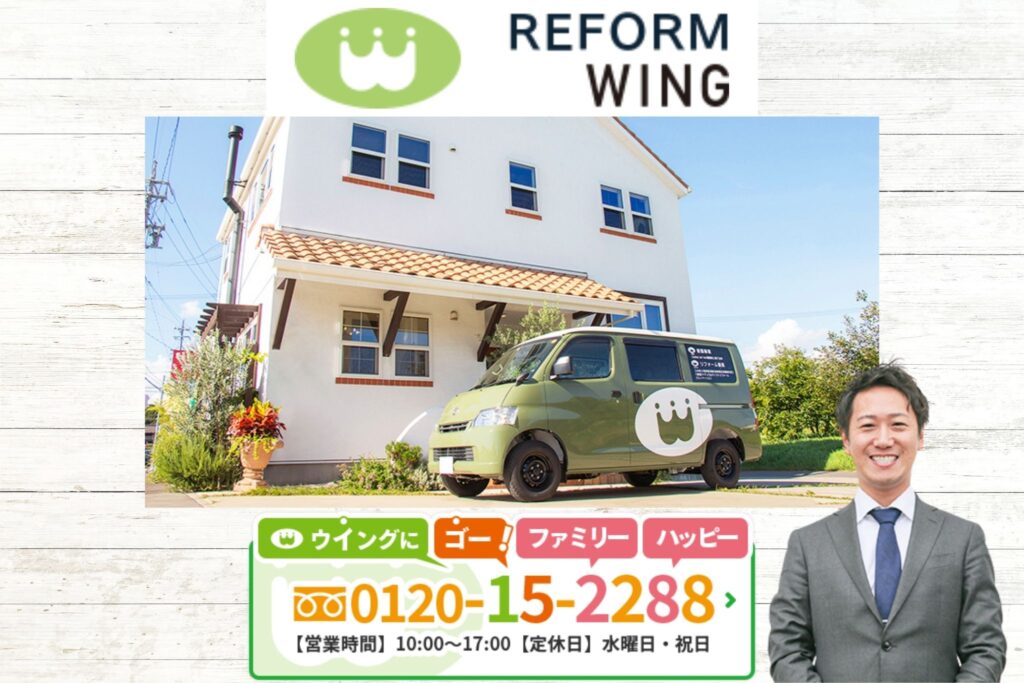 半田市・東海市の住宅省エネ2025キャンペーン補助金はリフォームウイングに相談！申請から工事まで安心サポート