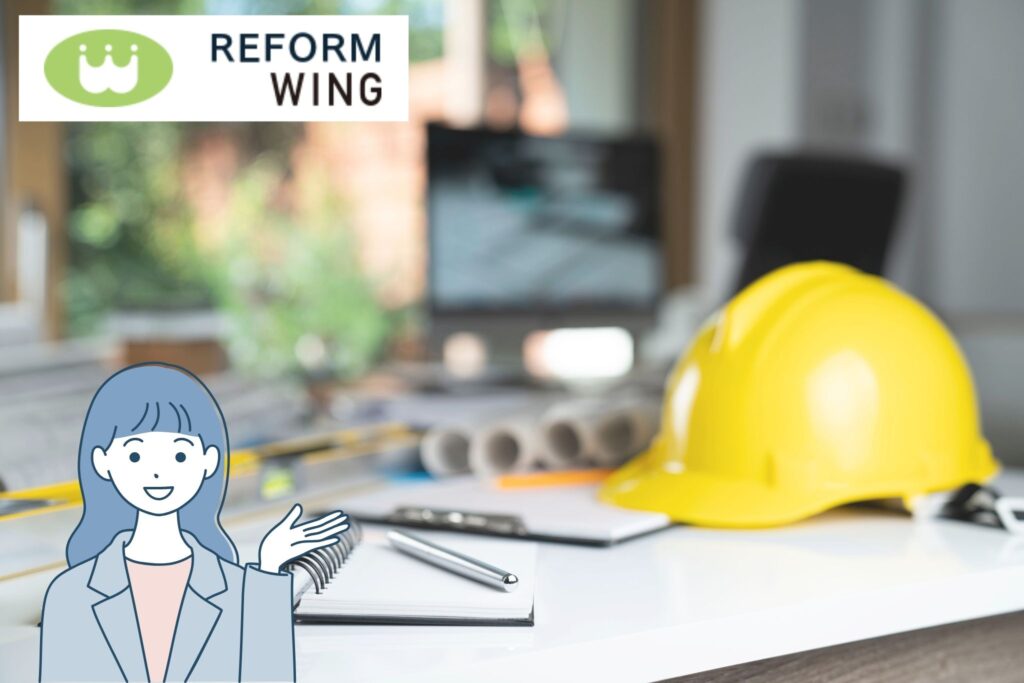 初めてでも安心!リフォーム業者の選び方・探し方完全ガイド