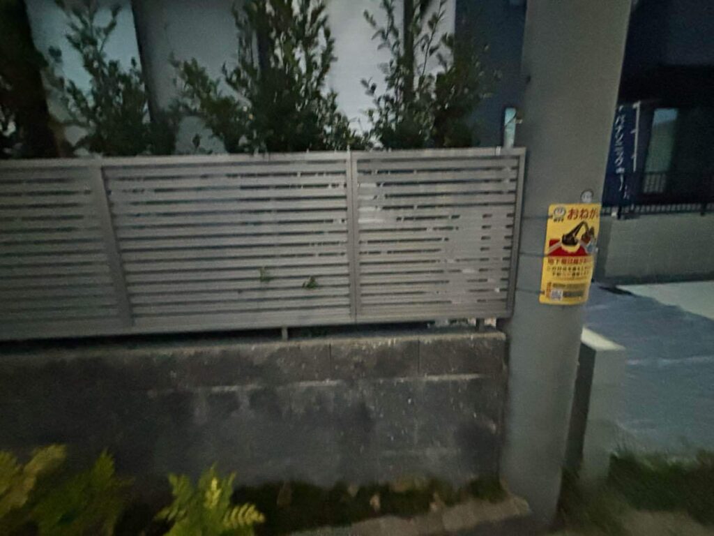 知多市　M様邸｜フェンス取り付けリフォーム