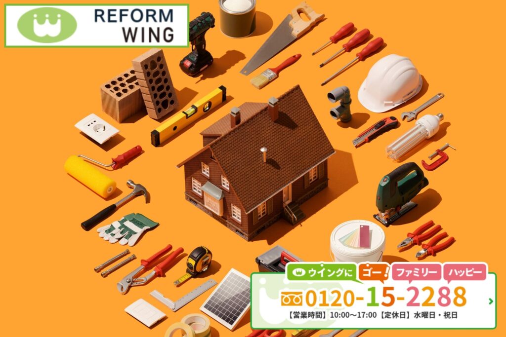 半田市でクロス張替えするなら「リフォームウイング」に相談して安心の仕上がりを