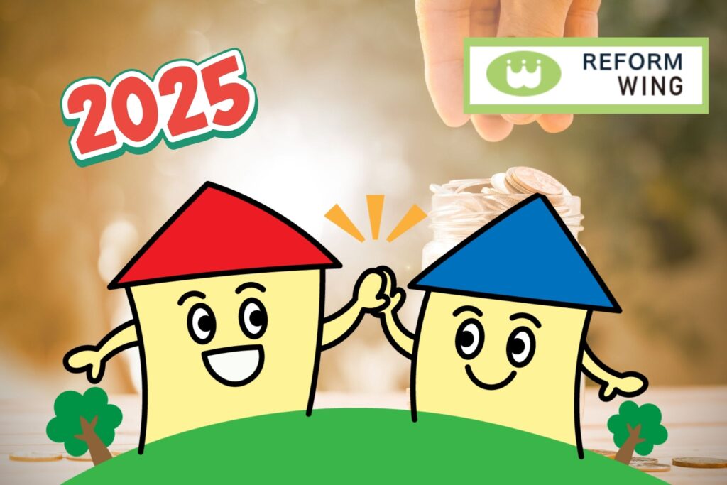 東海市のリフォーム補助金2026年版！今から始める準備ガイド