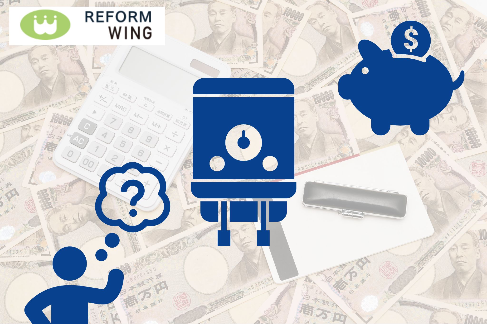 【保存版】給湯器リースvs買い替え|本当にお得なのはどっち?