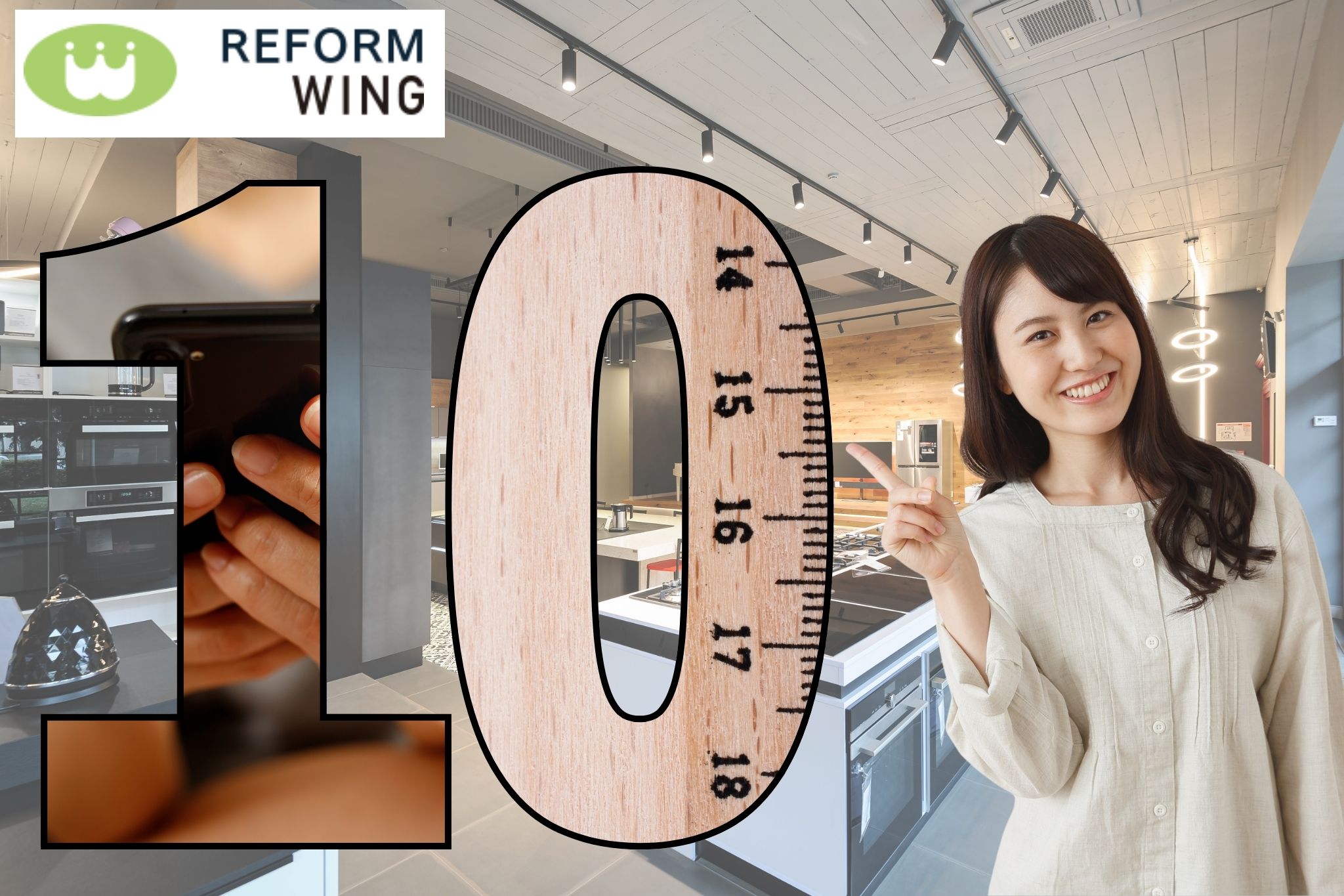 タカラショールーム名古屋の回り方｜予約前に確認すべき10項目