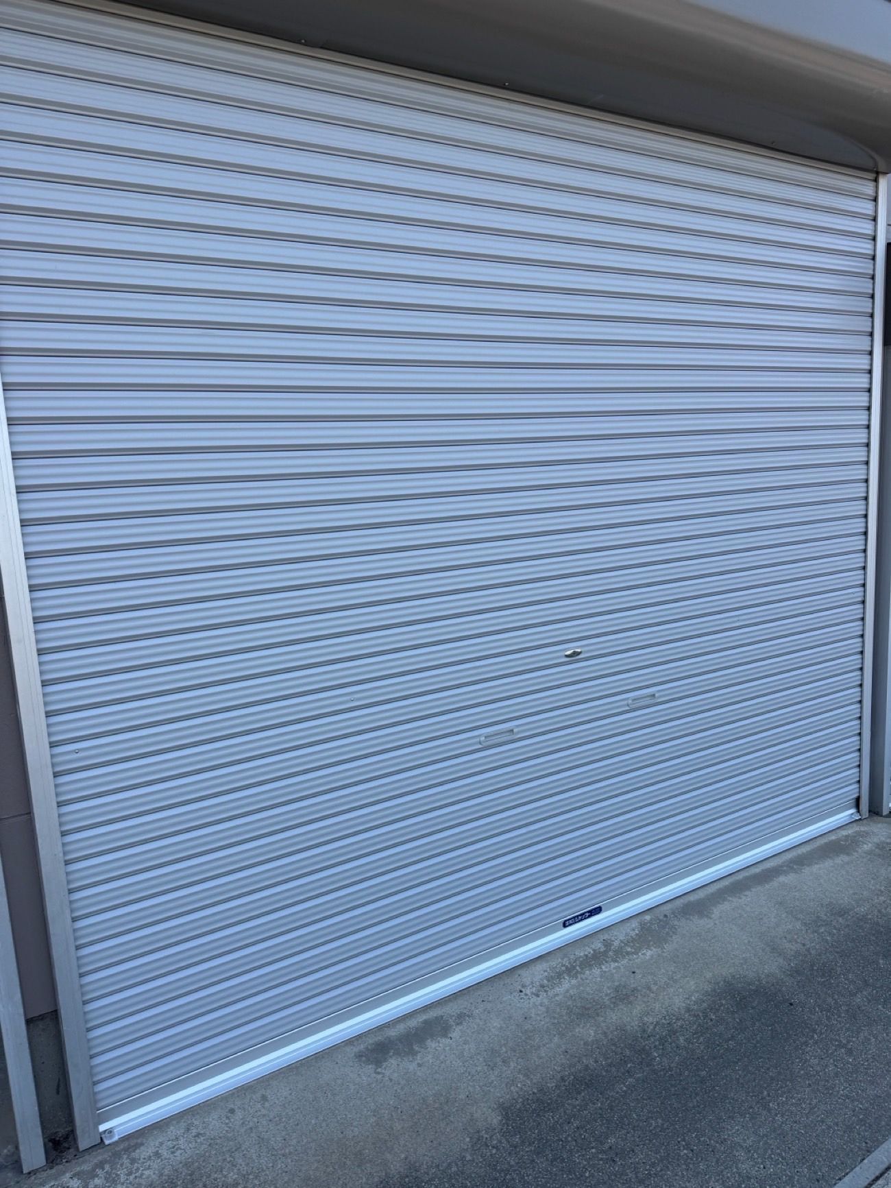 【美浜町】外壁、シャッターリフォーム