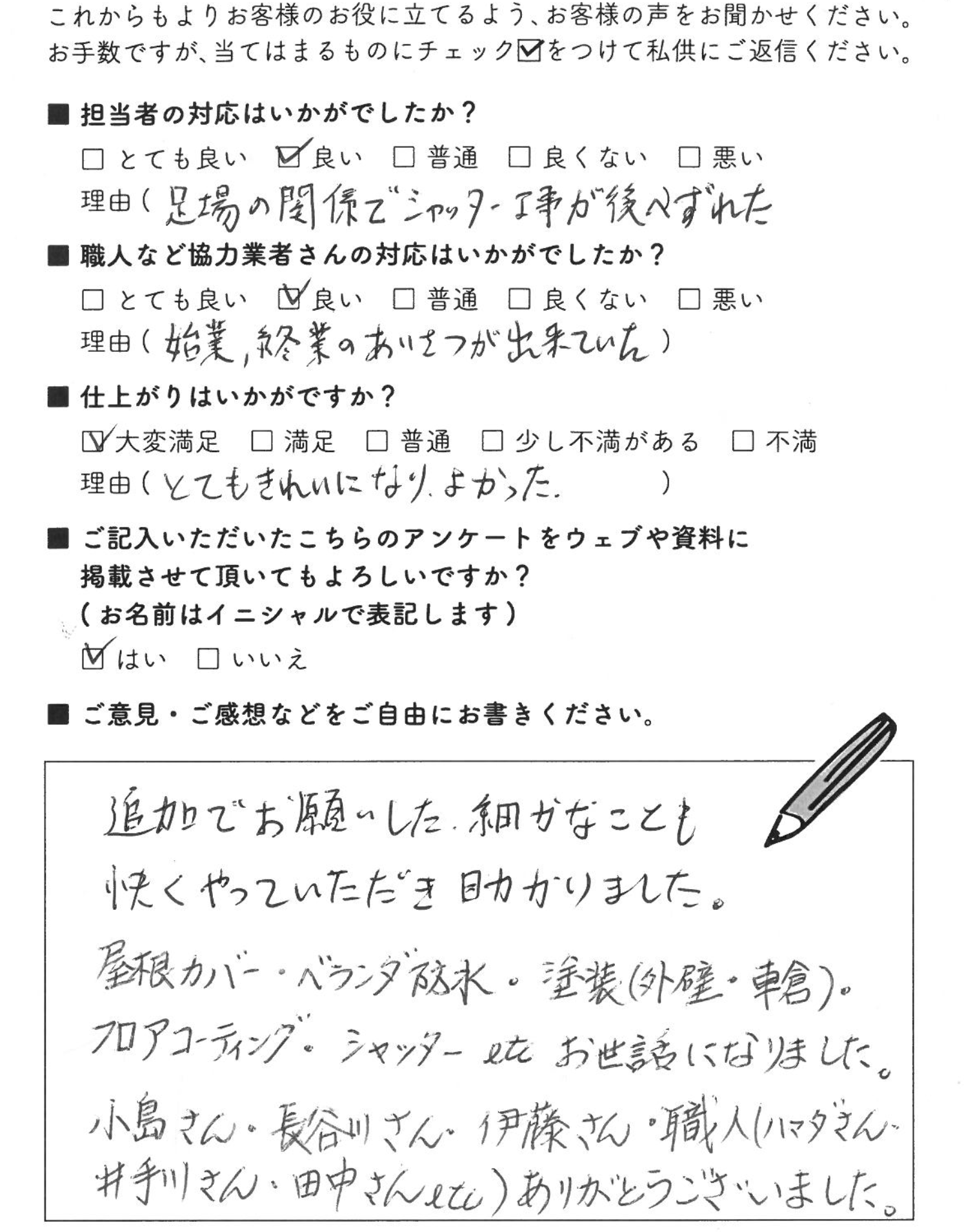【美浜町】外壁、シャッターリフォーム