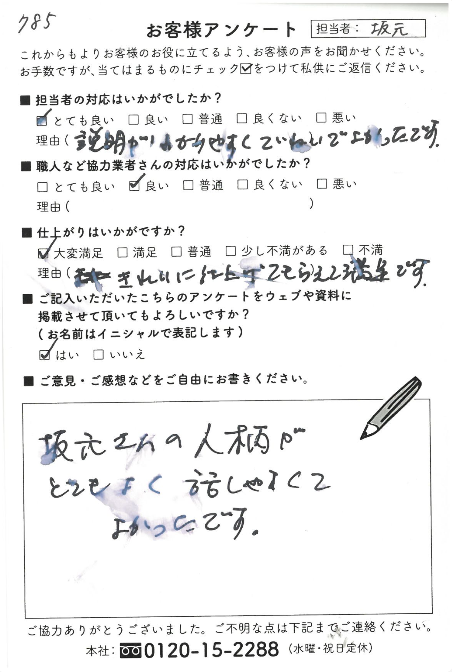 【阿久比町】LDK・トイレ・勝手口リフォーム