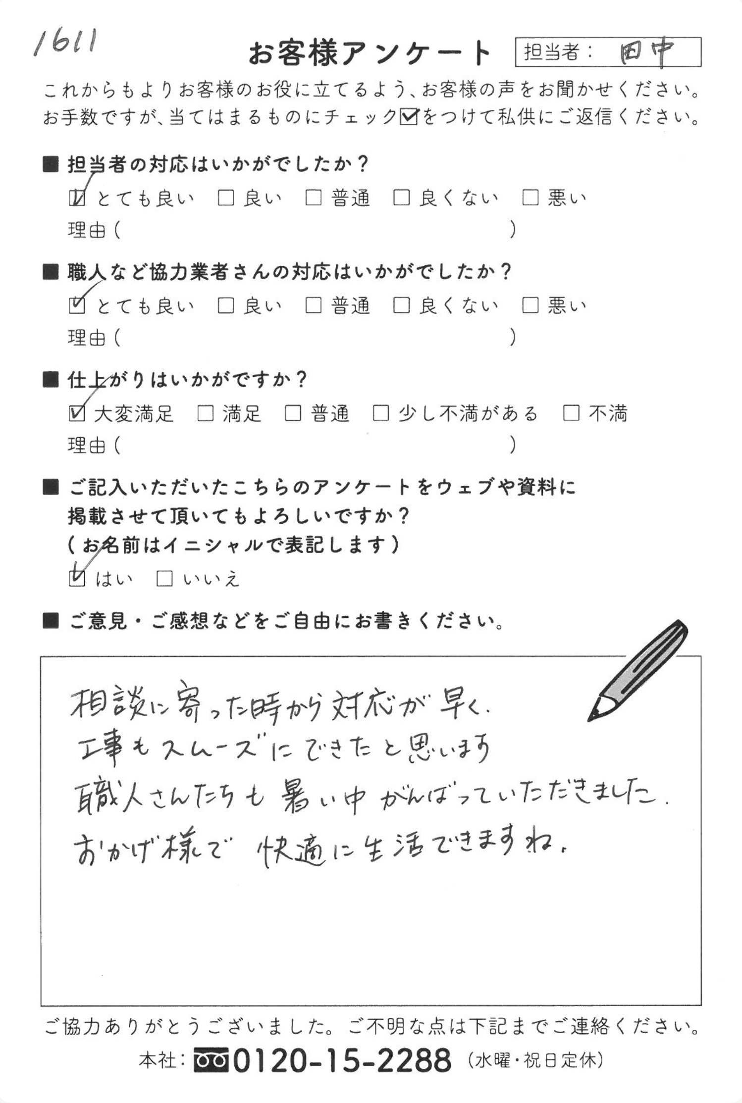 【東浦町】キッチン・LDK・玄関リフォーム
