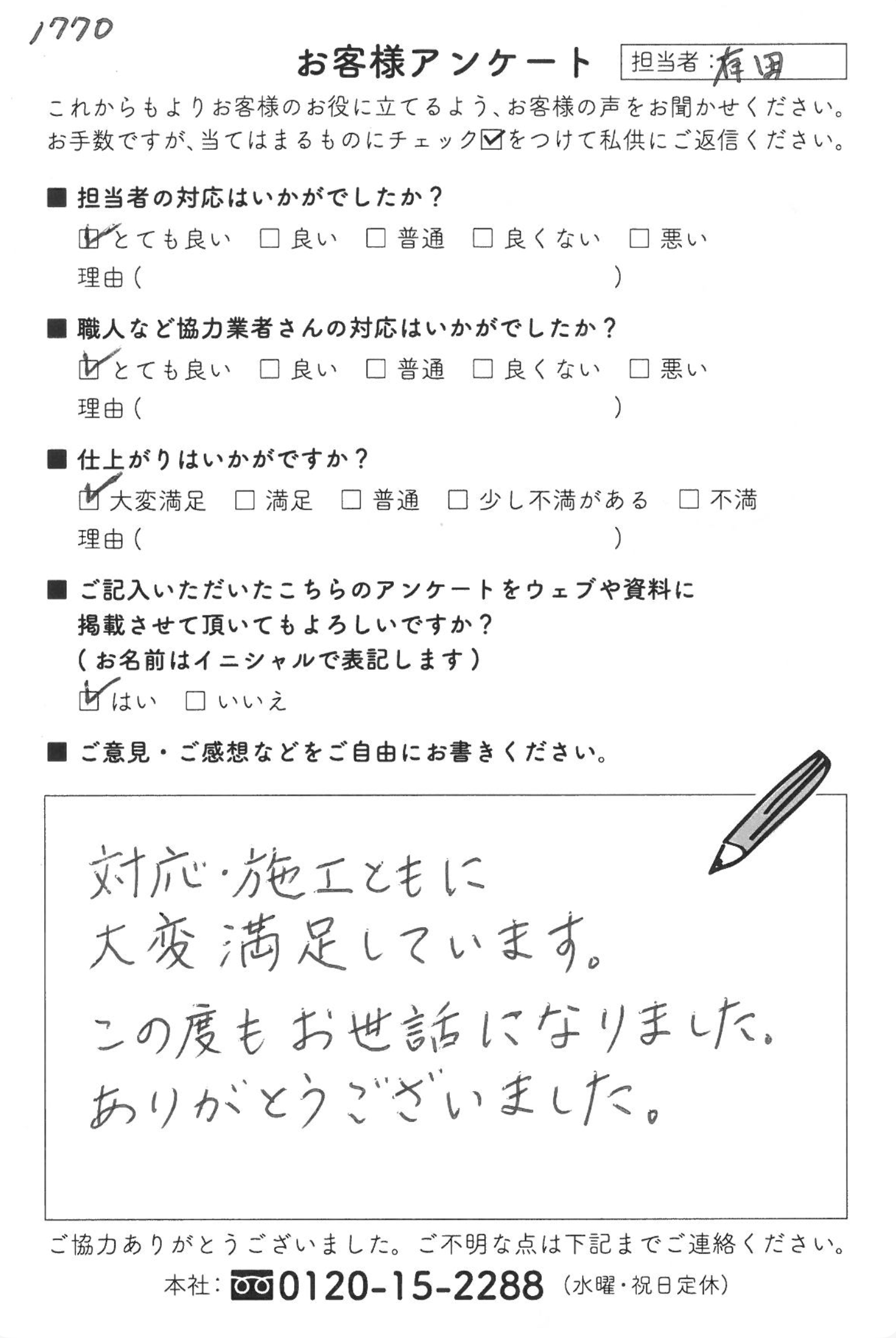 【愛知県知多市】トイレ・廊下内装リフォーム