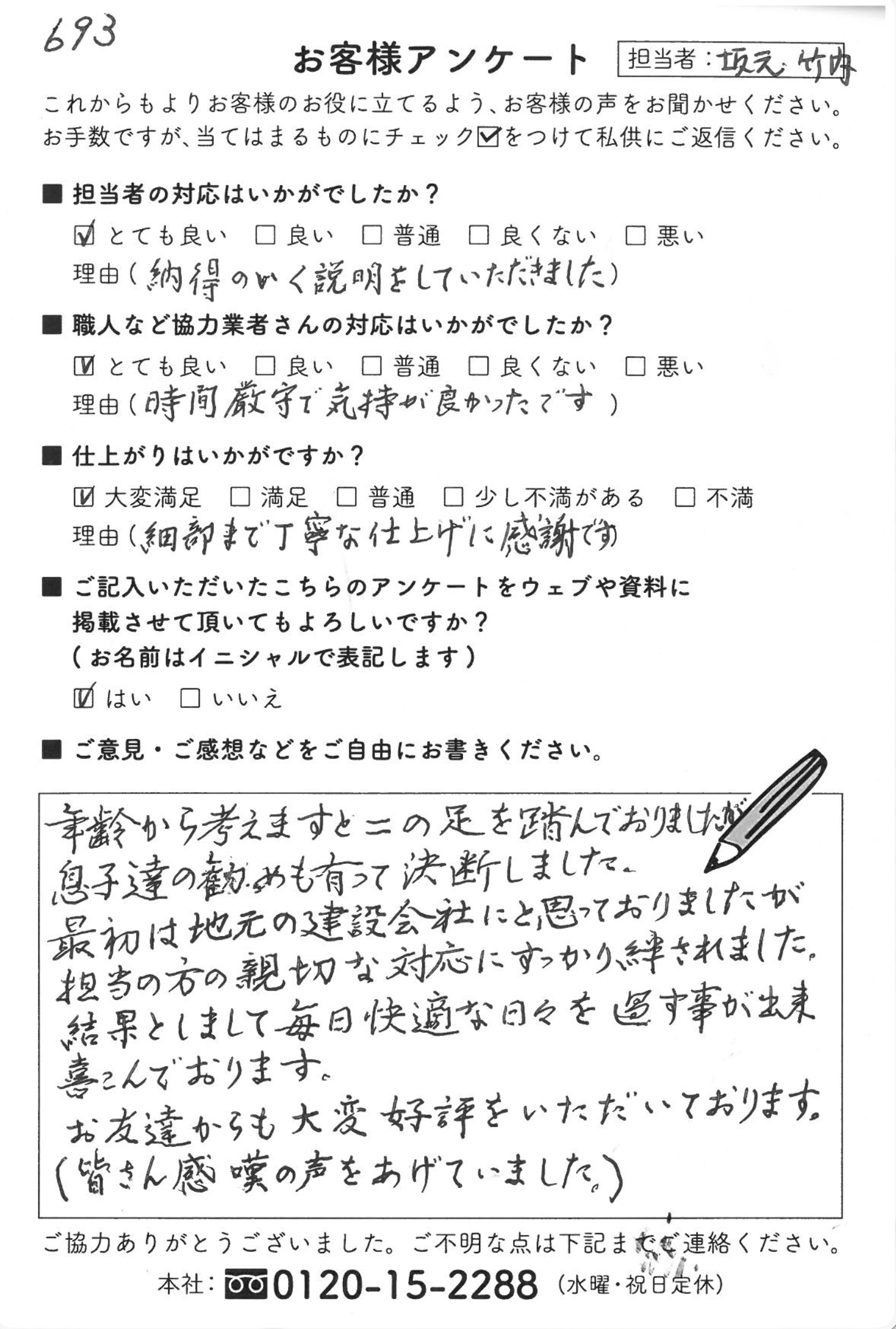 【阿久比町】水まわり・内装リフォーム